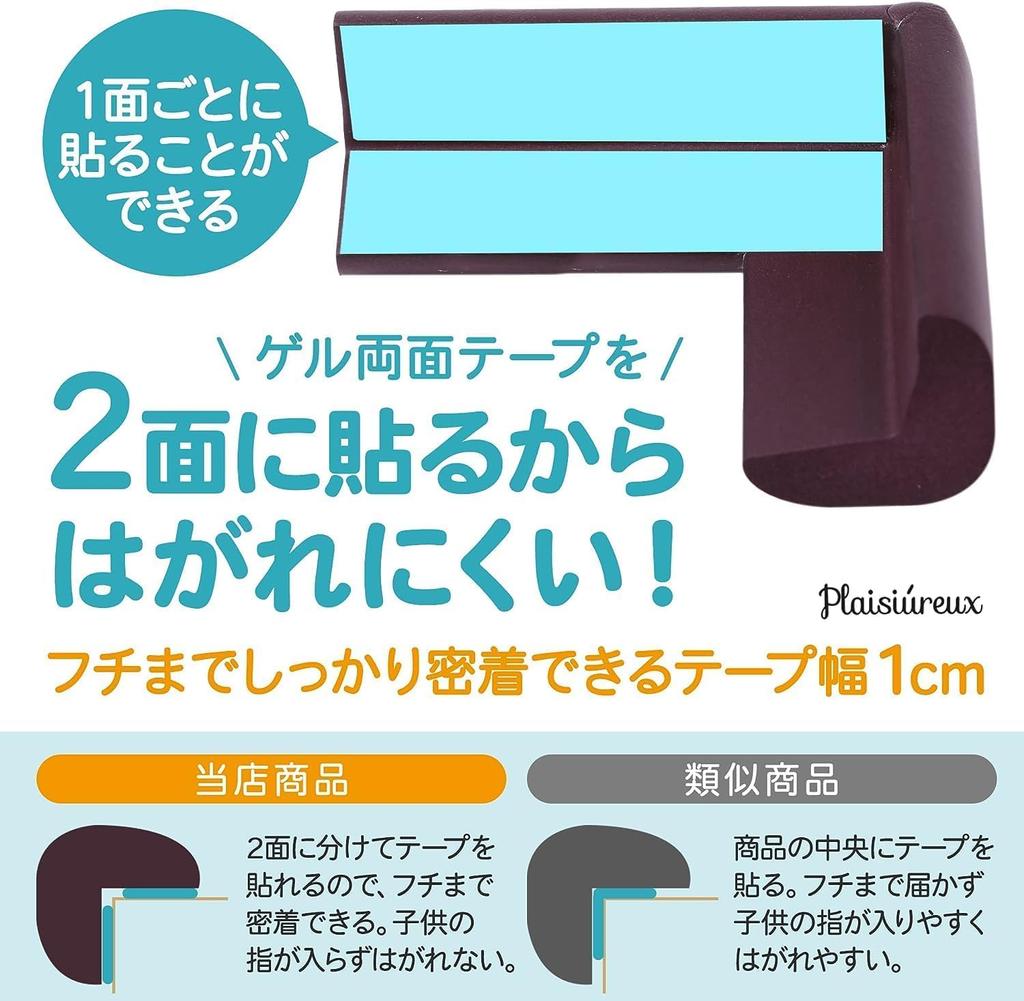 Recommended by Childcare Workers and Featured in Hiyoko 6m Repositionable Gel Corner Guard Tape Baby Guard Corner Set of 8 Injury Prevention Safety