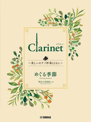 Clarinet Beautiful Piano Seasons Change ~With Accompaniment~