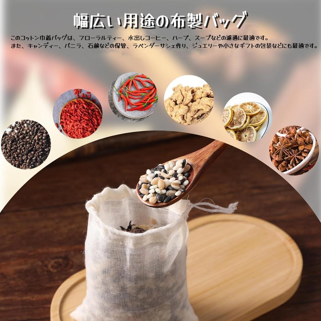 MUYYIKA Disposable Empty Tea Bags, Drawstring Tea Bags, Cotton Gauze Bags for Decoction Residue Separation, Fabric Filter Bags with Cloth, for Loose