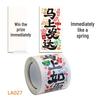 2026 Year of the Horse Colorful Auspicious Stickers - Large Self-Adhesive Roll (Ma Shang You Fu Tie)