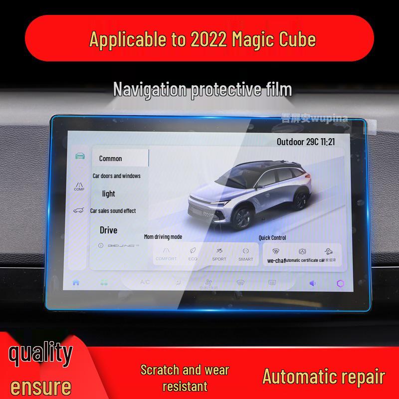BAIC Cube Navigation Tempered Film: Compatible with 25 Models, Including Zhidao EU7 & X7PHEV - Center Console Protective Film for Cars