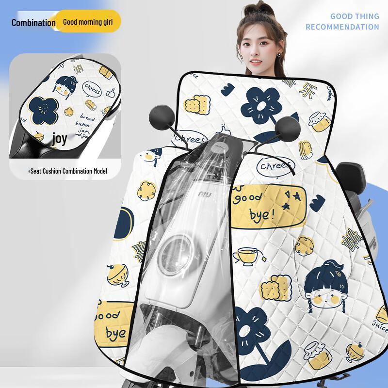 Lishi Electric Scooter Summer Cape Windshield & Sunshade One Size