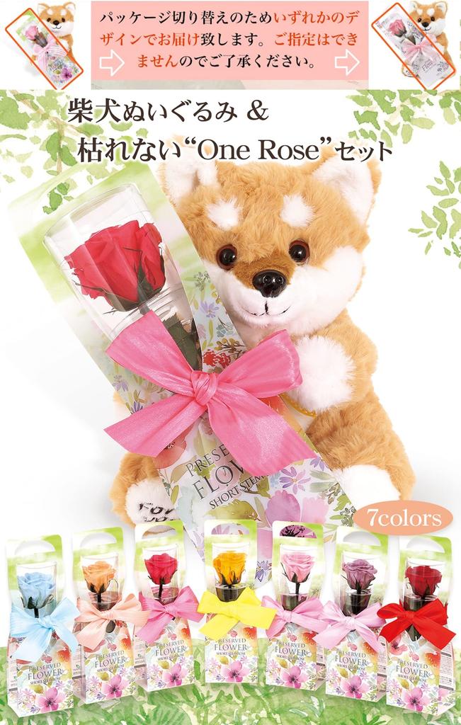 [liLYS Épice] Lilys Épice Preserved Flower Shiba Inu Plush Toy with Single Rose, Mother's Day Gift, Sp1pk (Pink Floral)