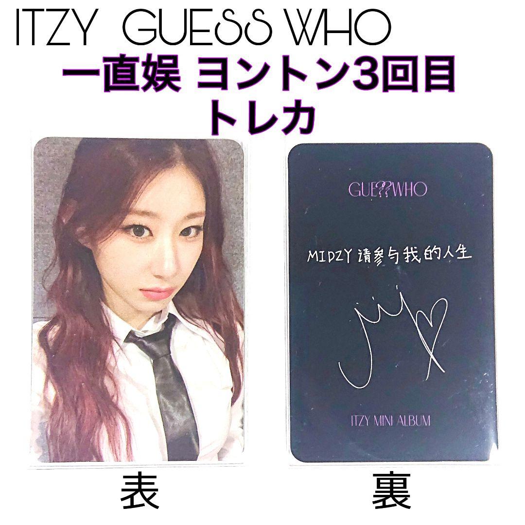 

[USED] Il Nao s Trading Card Chaeryeong Guess who / ITZY