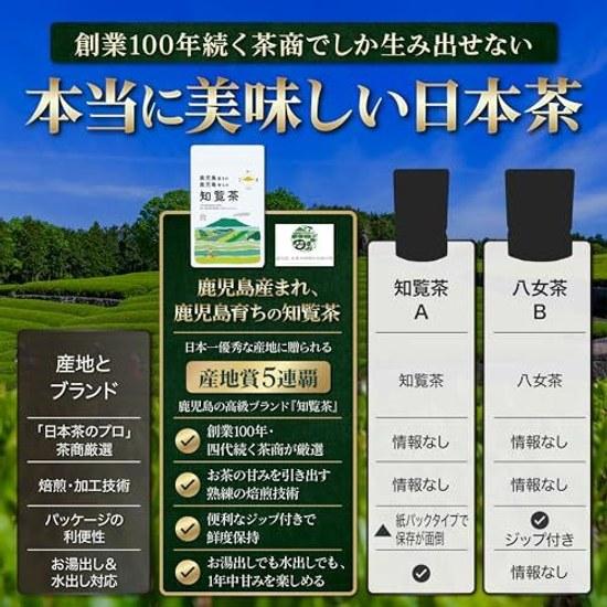 Chiran Tea Leaves 80g (80g x 1 bag) Premium Japanese Sencha Leaf Sweetness Gift Bag Souvenir Delivered Time from Kagoshima Born Raised