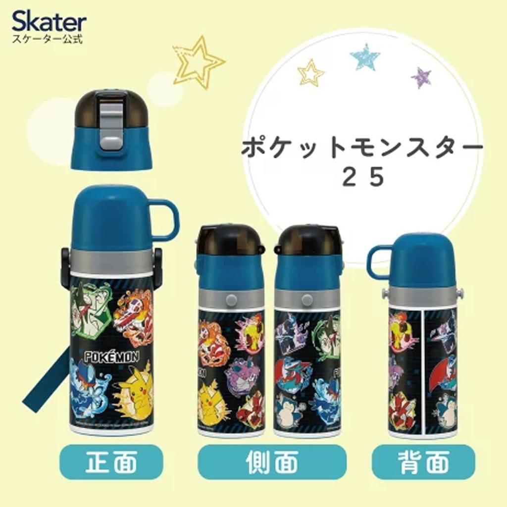 Skater Water 420ml Direct Drink 350ml Cup Drink Pokemon Design Small Stainless Sports Water Bottle Kids' 2-Way Bottle (Direct Drink) / (Cup Drink) -