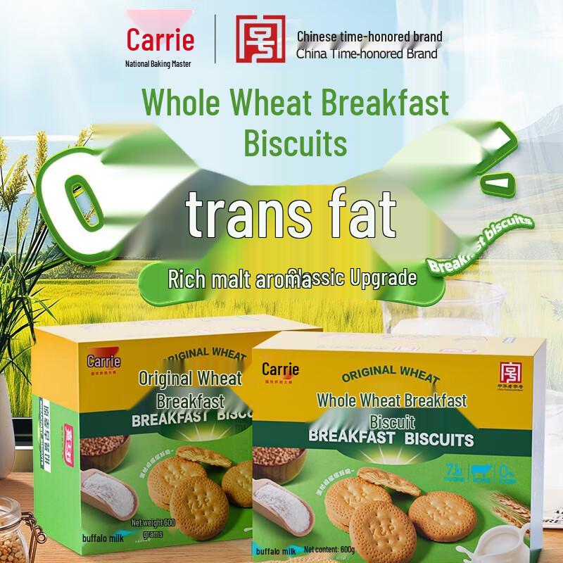 Jiashili Original Wheat Breakfast Biscuits