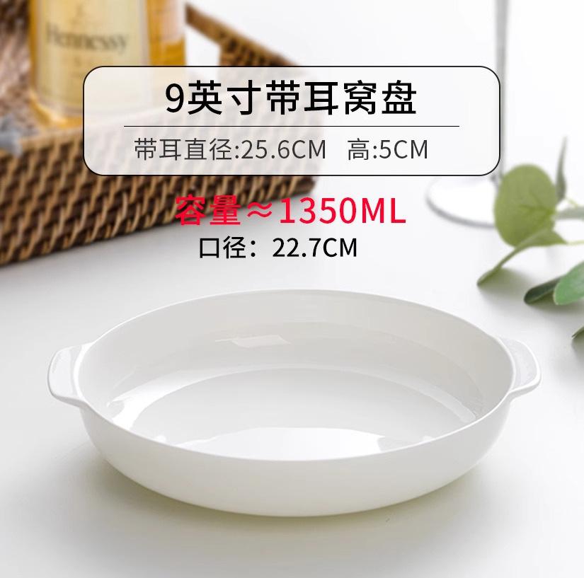 Binaural Plate Set Pure White Bone China Tableware Household Vegetable Plate Ceramic Plate Deep Plate Noodle Bowl Creative Salad Plate
