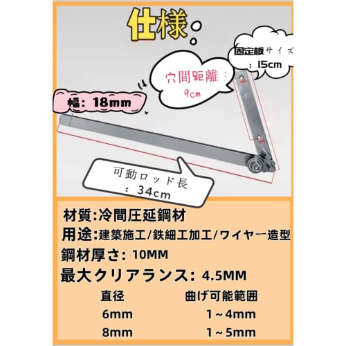 Small Rebar Bender, Wire Bender, DIY Manual Bender (Compatible with 1-4mm Rebars)