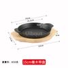 Skillet With Wooden Base pasta Cast Iron Fajita Plate Wooden Base steak Baker Cast Iron pan tray Roastin paella pan pots and pan