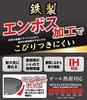 Pearl Metal Embossed Iron Frying Pan, 20cm, IH Compatible, HB-5765