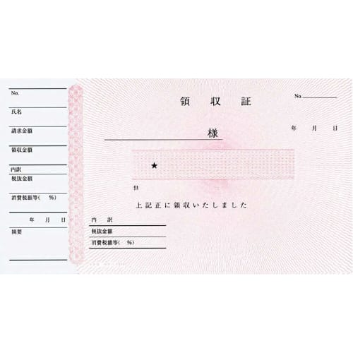 KOKUYO Receipt A6 Horizontal Uke-1036