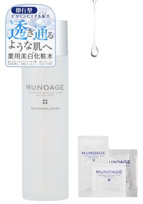 MUNOAGE Medicated Whitening Lotion Vitamin Effective Against Dark Sensitive Highly Moisturizing Official Limited Edition Gift Set [Quasi-drug] 150mL,
