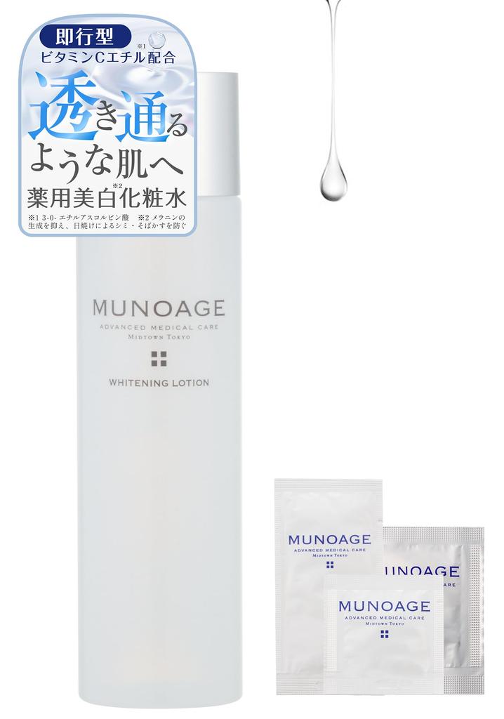 MUNOAGE Medicated Whitening Lotion Vitamin Effective Against Dark Sensitive Highly Moisturizing Official Limited Edition Gift Set [Quasi-drug] 150mL,