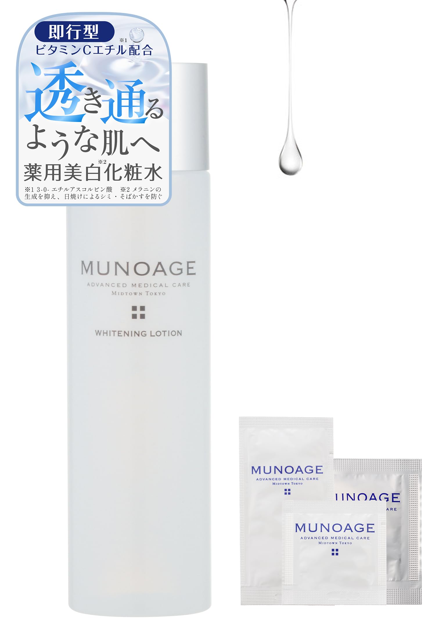 

MUNOAGE Medicated Whitening Lotion Vitamin Effective against Dark Sensitive Highly Moisturizing Official Limited Edition Gift Set [Quasi-drug] 150mL,