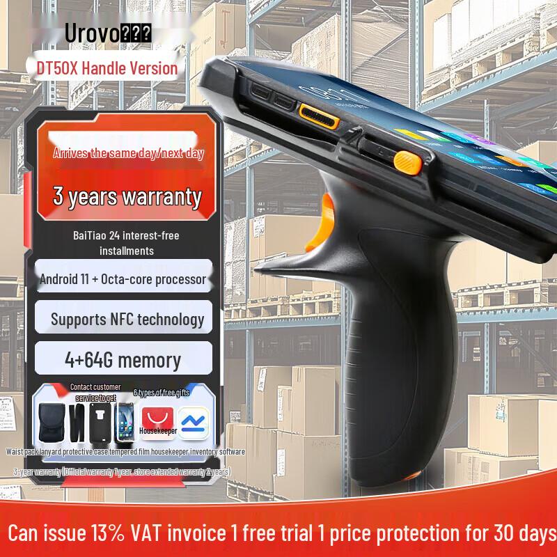 

UROVO DT50X Handheld Data Terminal with Handle