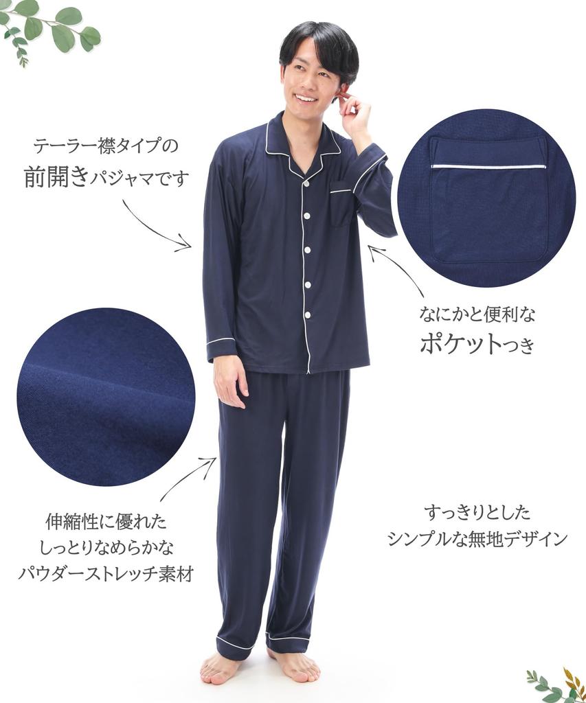 Nishiki Long Sleeve Powder Stretch Top and Bottom Long Perfect for Spring and Autumn Loungewear Men's Pajamas, Wrinkle-Resistant, Front-Opening, Set,