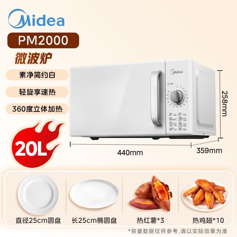 Компактная микроволновая печь Midea 20 л с поворотным столом, китайская вилка (адаптер в комплекте)