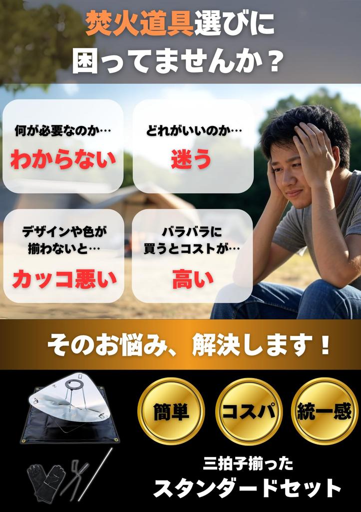 TOKYO TAKIBI TIME Style Fire Pit Standard Set Fire fire fire firewood fire Comes with a storage suitable for and family camping and outdoor