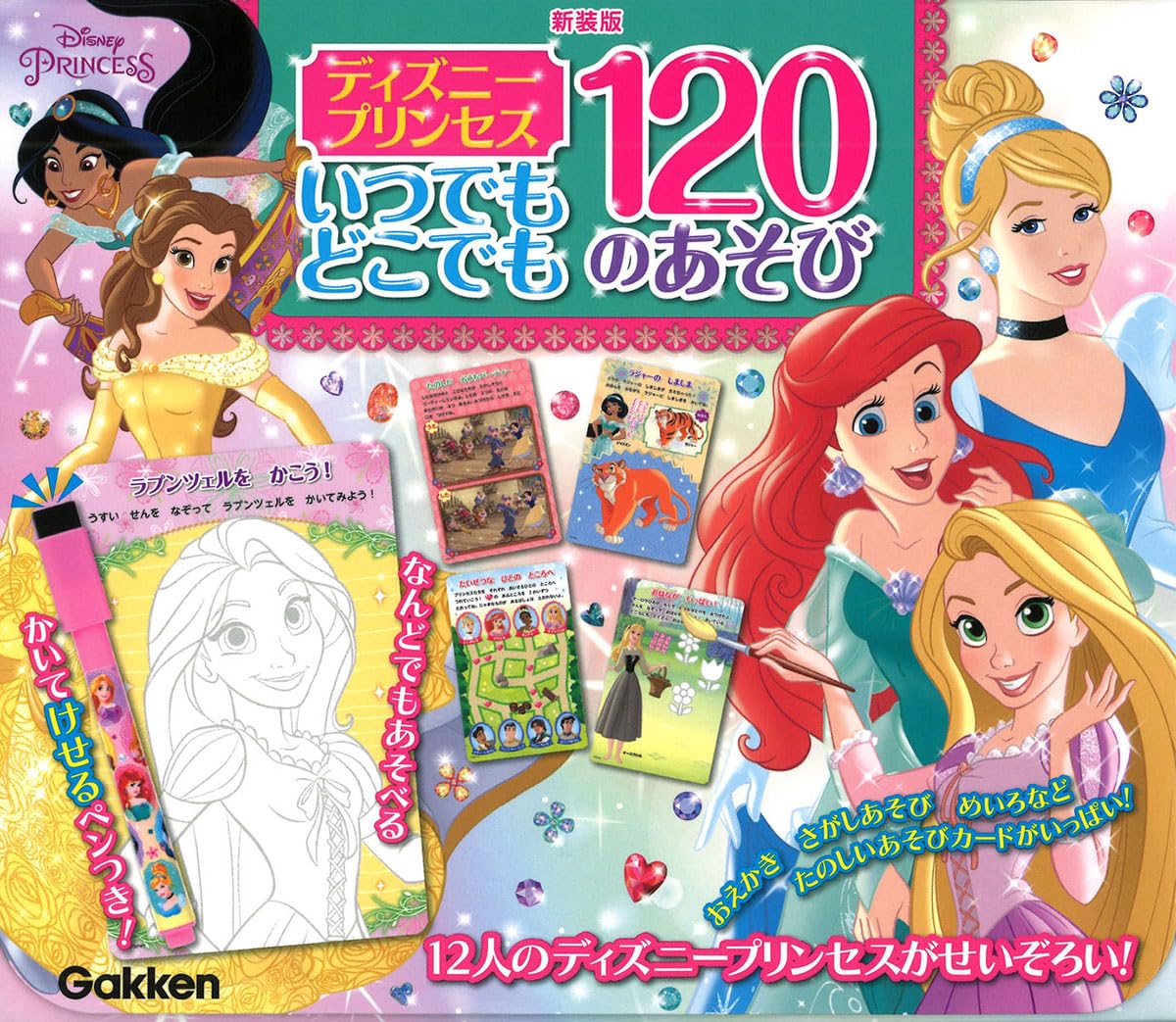 New Edition Disney Princess 120 Fun Activities Anytime, Anywhere ([Variety])