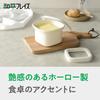 Wahei freiz Enameled Butter Case, Small, Ivory, with Wire and Lid, for Cutting and Preserving Whole Butter, by Rinto, ME-7712