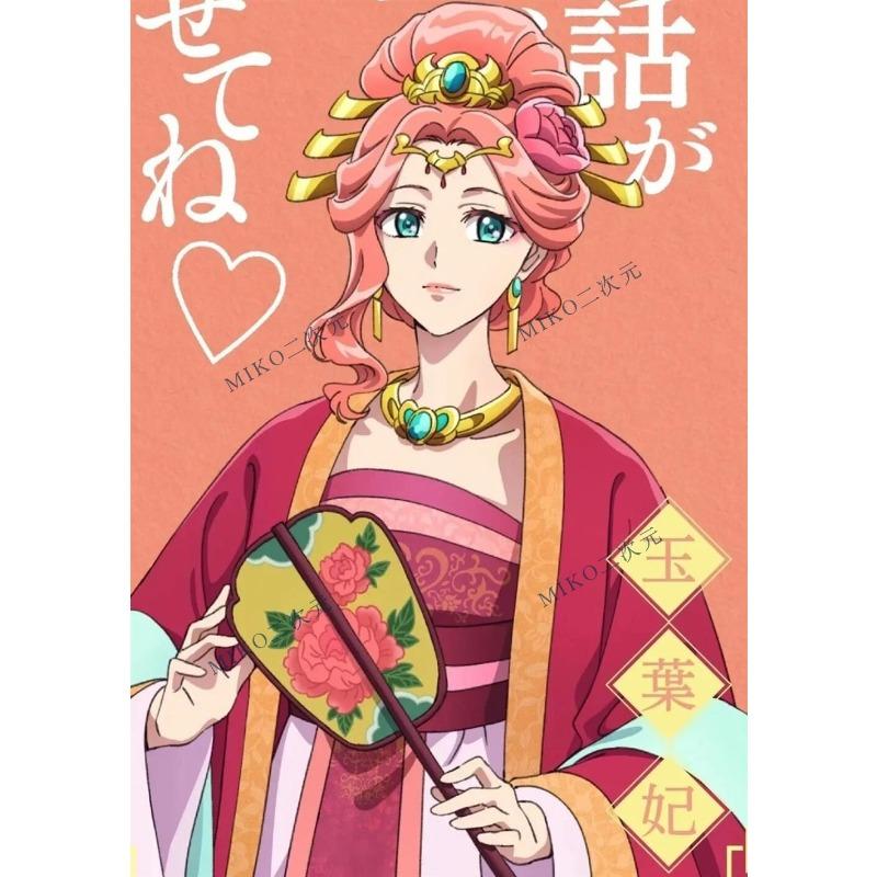 Gyokuyou Cosplay Anime The Apothecary Diaries Costume Chinese Hanfu