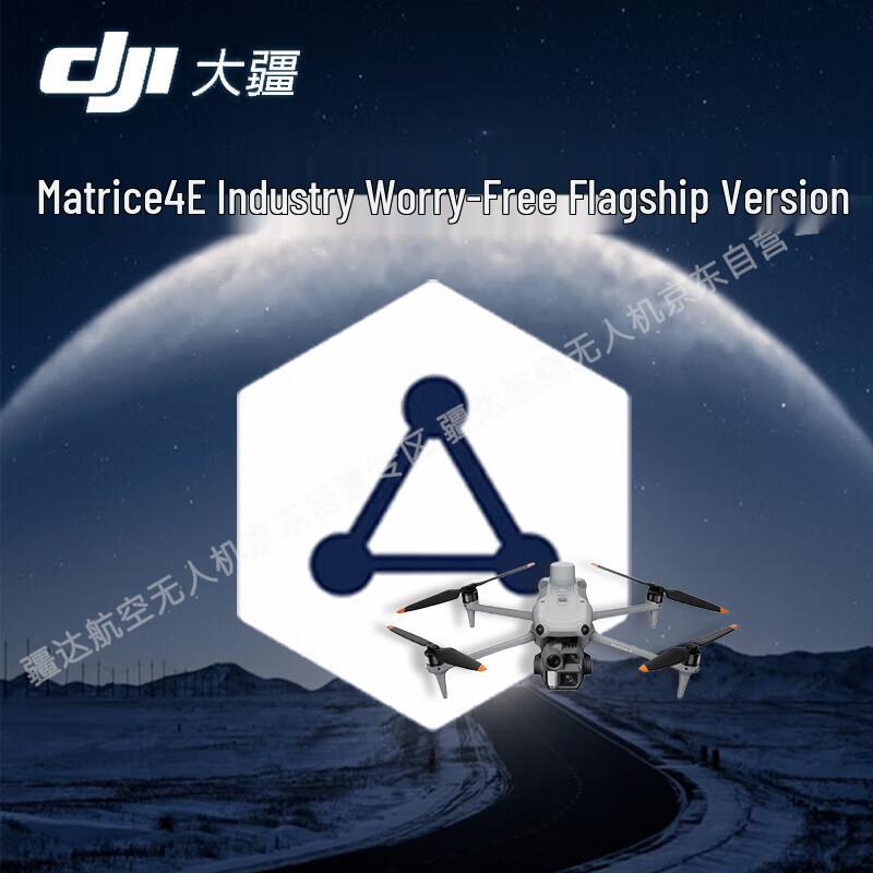 

Промислові дрони та аксесуари серії DJI Matrice 4 (версія CN)