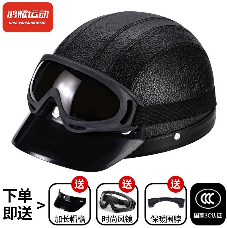 3C Certified Electric Vehicle Helmet Men and Women's Safety Hat Battery Car Four Seasons Cycling Helmet Summer Retro Helmet Half Helmet