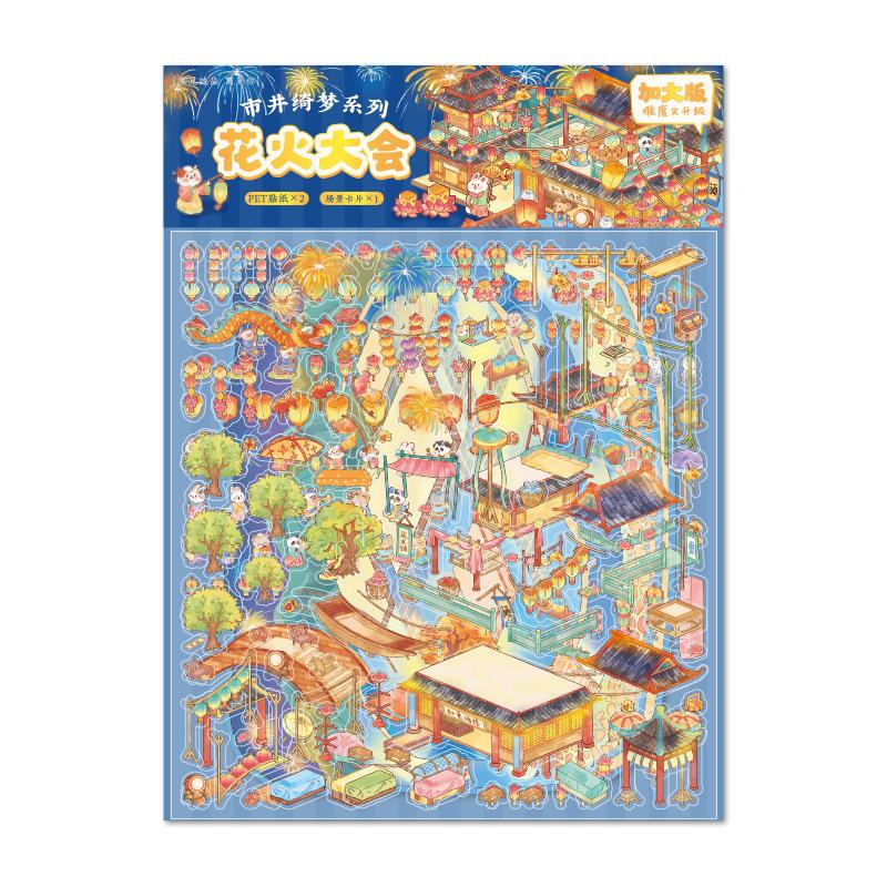Large 3D Diorama Stickers, Creative Pop-Up Journal Decor, DIY Scene Building Supplies