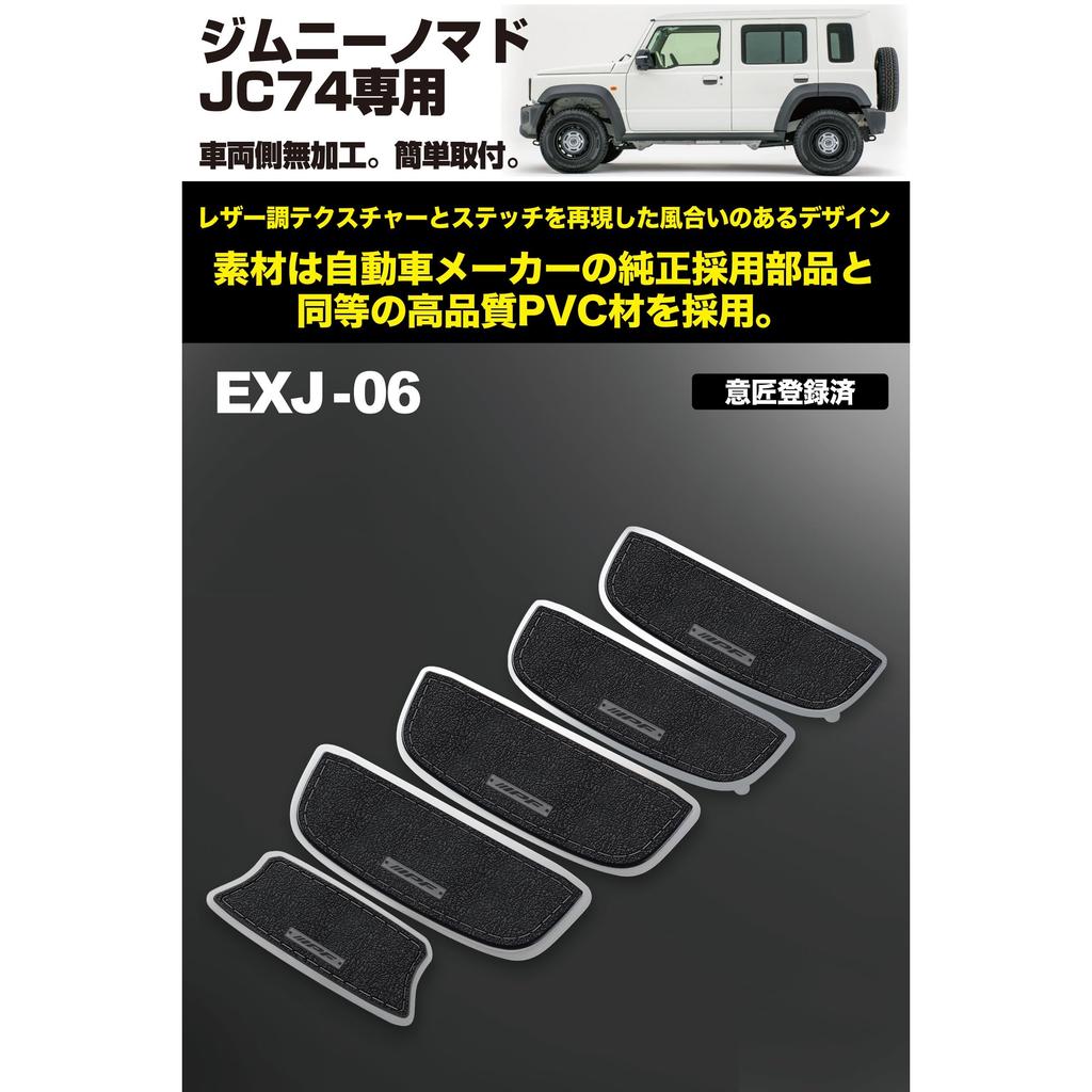 IPF EXP Series Door Handle Protector Jimny Nomad JC74 Exclusive Design Easy Installation Scratch Prevention Dress Up Leather Look Stitching Black
