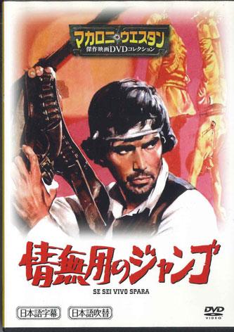 DVD WESTERN FILMS - Spaghetti Western Collection8 Se Se MWD05A ASAHI SHIMBUN Japan Movies & DVD Used