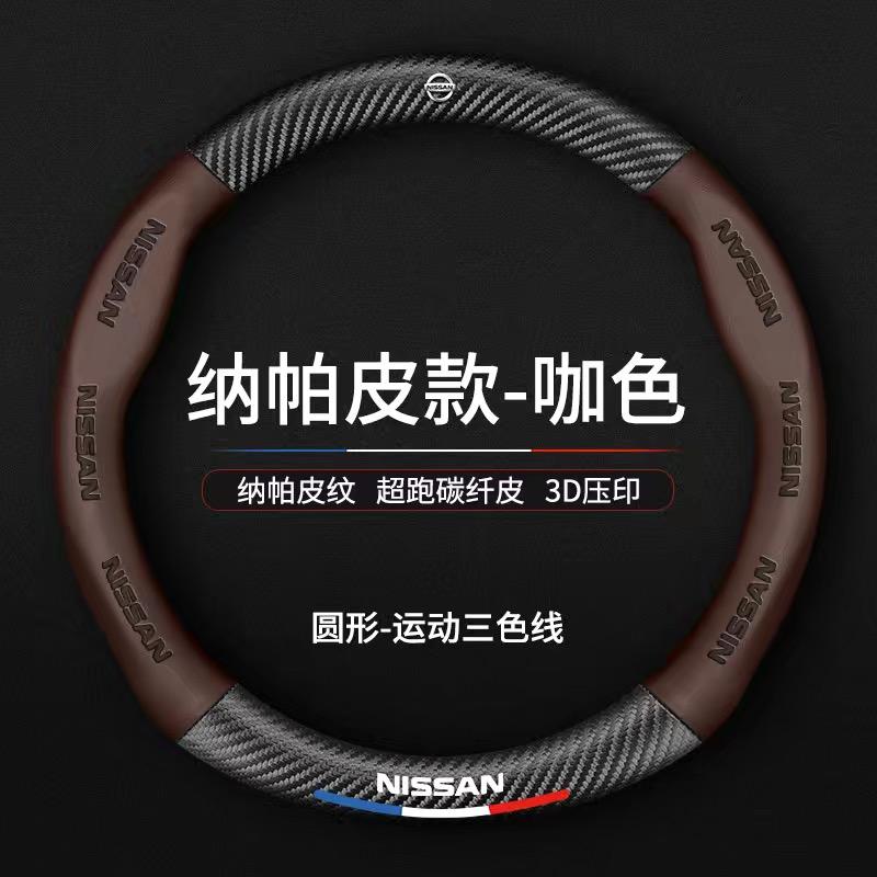Car Steering Wheel Cover Microfiber Protection Cover For Nissan Rogue Pathfinder X-Trail Note Qashqai Juke Patrol Car Sticker