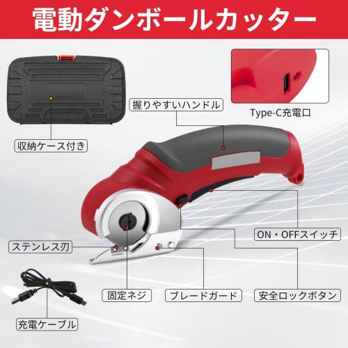 Cordless Electric Cardboard Cutter, Plastic Cutter, Stainless Steel Blade, Rechargeable, Work Tool for Fabric, Wallpaper, Plastic, Carpet, Cardboard,
