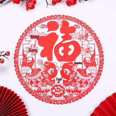 Fu Word Paper-Cut Window and Wall Decorations for New Year and Spring Festival - Housewarming Stickers