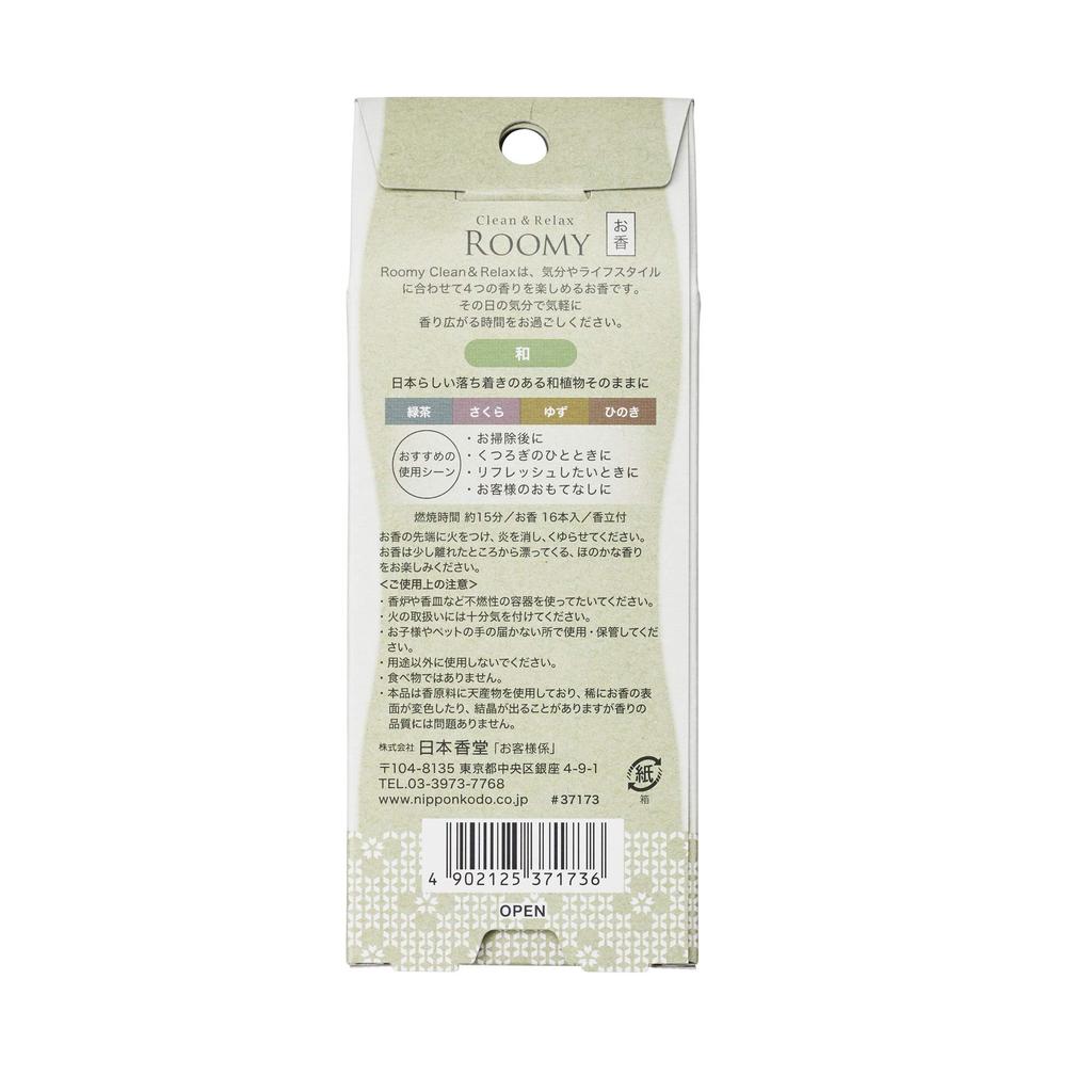 Nippon Kodo ROOMY Other Japanese Assortment Body C&R