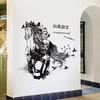 Hand Painted Running Horse Cartoon Wall Sticker Removable Decoration for Bedroom Living Room TV Sofa Background
