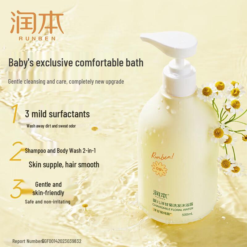 

Runben Chamomile Baby 2-in-1 Shampoo & Body Wash