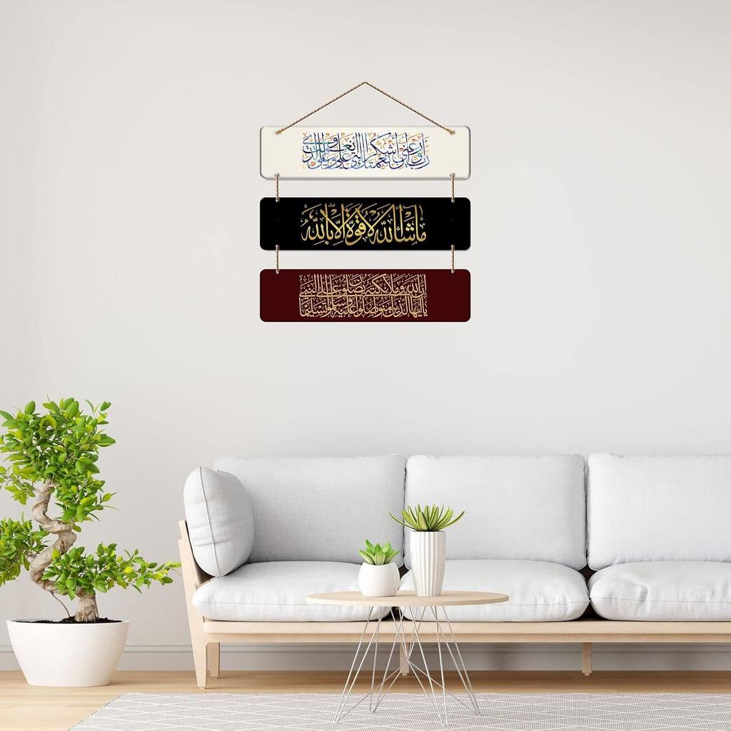 Arabic Calligraphy Wooden Wall Hanger for Home Decor | Office | Gifts | Bedroom | Living Room Decorative Item | Wall Hangings Ornaments