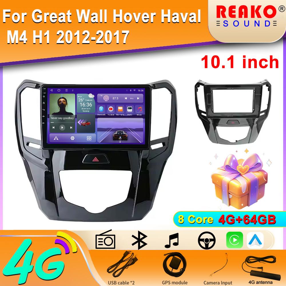 Android Carplay Auto Car Radio For GWM Great Wall H1 M4 2012 2013-2016 Multimedia GPS Player Navigation Stereo No 2din DVD