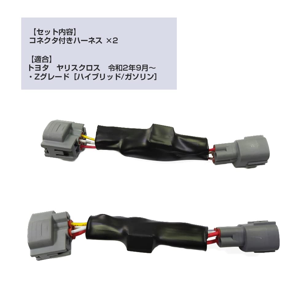 Toyota Yaris Cross Genuine Daytime Running Light Unit Positioning Interlocks with Small Simultaneous Illumination At Positioning Specially Designed