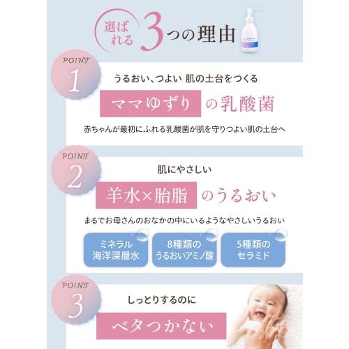 (Keratta) Baby Lotion BAUVA 400ml Large Capacity [Co-developed with Dermatologists] Baby Cream Baby Moisturizing Additive-Free Newborn Value