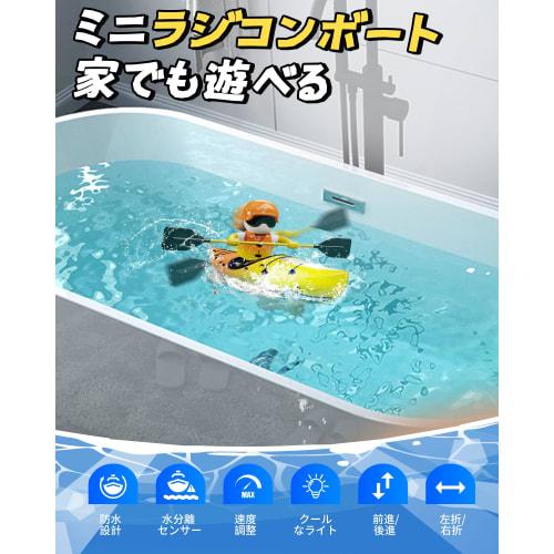DEERC RC Boat, Kids' Toy, Waterproof Mini Remote Control Boat with Water Separation Sensor, Capsize Resistant, Speed ??Control, and Light for Indoor U