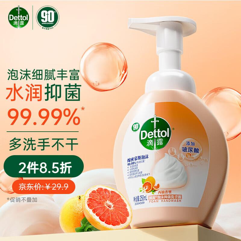 

Dettol Grapefruit Foaming Hand Wash