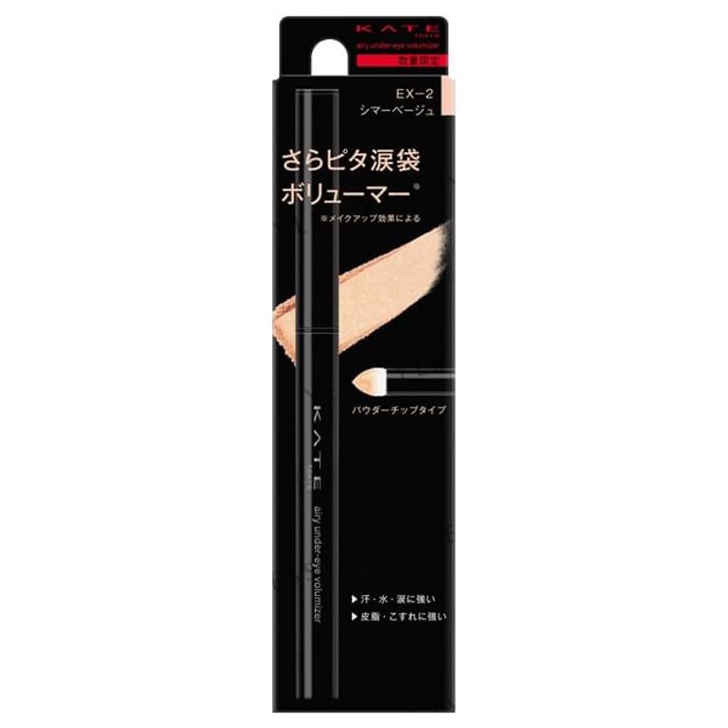 Kanebo - Airy Under Eye Volumizer Limited Edition