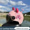 3C Standard Kids' Electric Vehicle Helmet: Lightweight, Cute, Sun-Protective for Boys & Girls