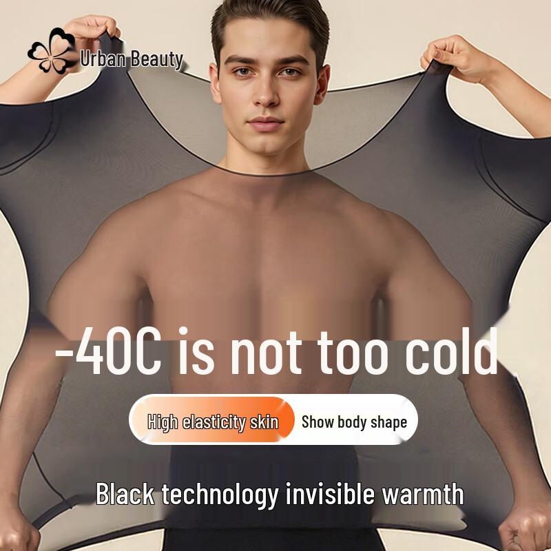 Men's Hyaluronic Acid Ultra-Thin Seamless Thermal Base Layer