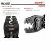 IWISS HD-6 Crimping Tool for Stripped Crimp Terminals, Stripped Crimp Sleeves, 0.5-6.0 sq.