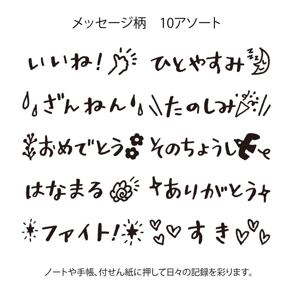 Midori Rotating Stamp Message Pattern 35381006