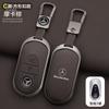 Zinc Alloy Car Key Case Cover Shell Holder Fob For Mercedes Benz A C E S G Class GLC CLE CLA GLB GLS W177 W205 W213 W222 X167AMG JV3