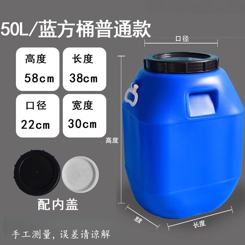 Baidehui 50L Thickened Plastic Water Storage Buckets